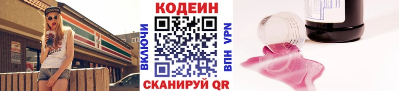 Кодеин напиток Lean (лин)  закладки  Сорск 