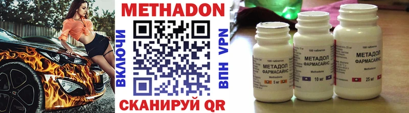 Метадон VHQ  Сорск 