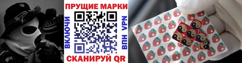 Марки 25I-NBOMe 1,8мг  Сорск 